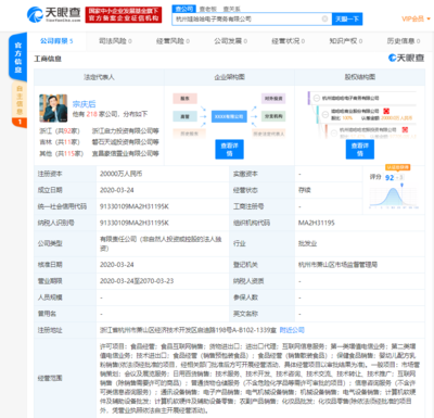 娃哈哈加速數字化轉型 斥資2億元成立電子商務公司，探索第一類增值電信業務